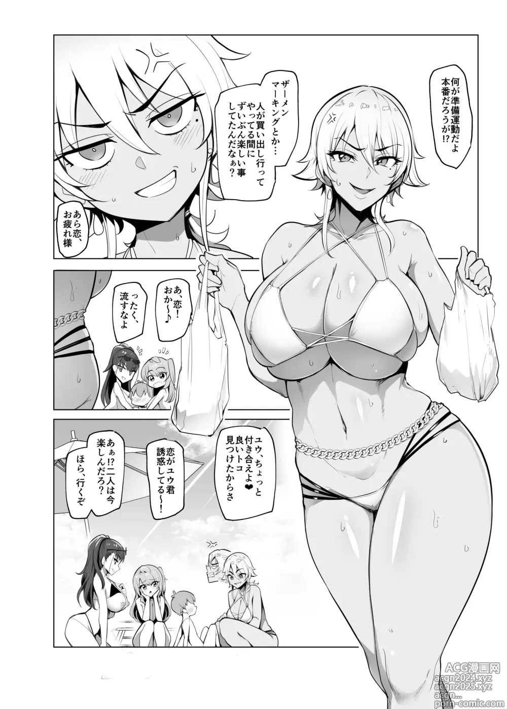 Page 15 of doujinshi Odekake Shita no wa H na Gal Onee-chan-tachi to no Umi deshita