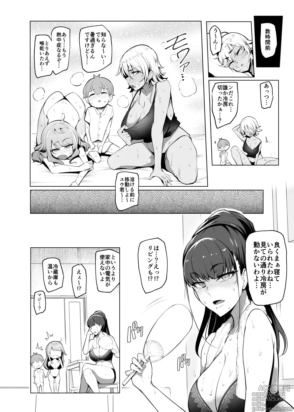 Page 3 of doujinshi Odekake Shita no wa H na Gal Onee-chan-tachi to no Umi deshita