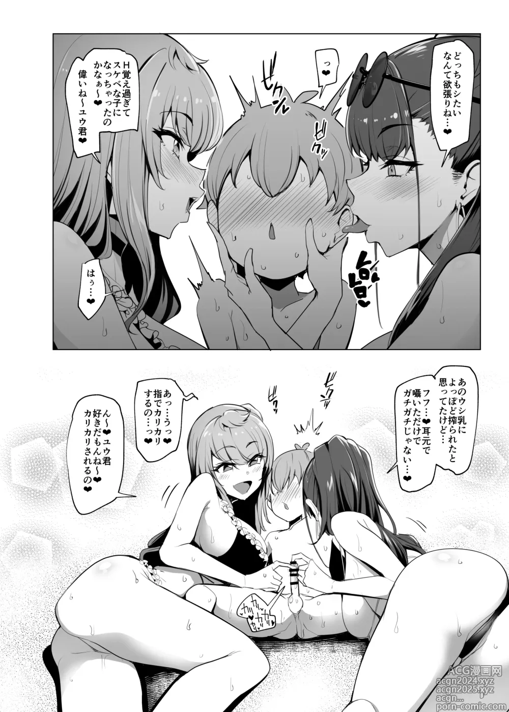 Page 23 of doujinshi Odekake Shita no wa H na Gal Onee-chan-tachi to no Umi deshita