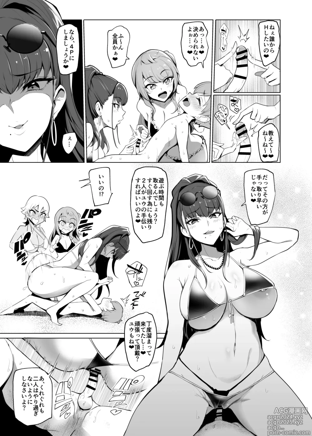 Page 24 of doujinshi Odekake Shita no wa H na Gal Onee-chan-tachi to no Umi deshita