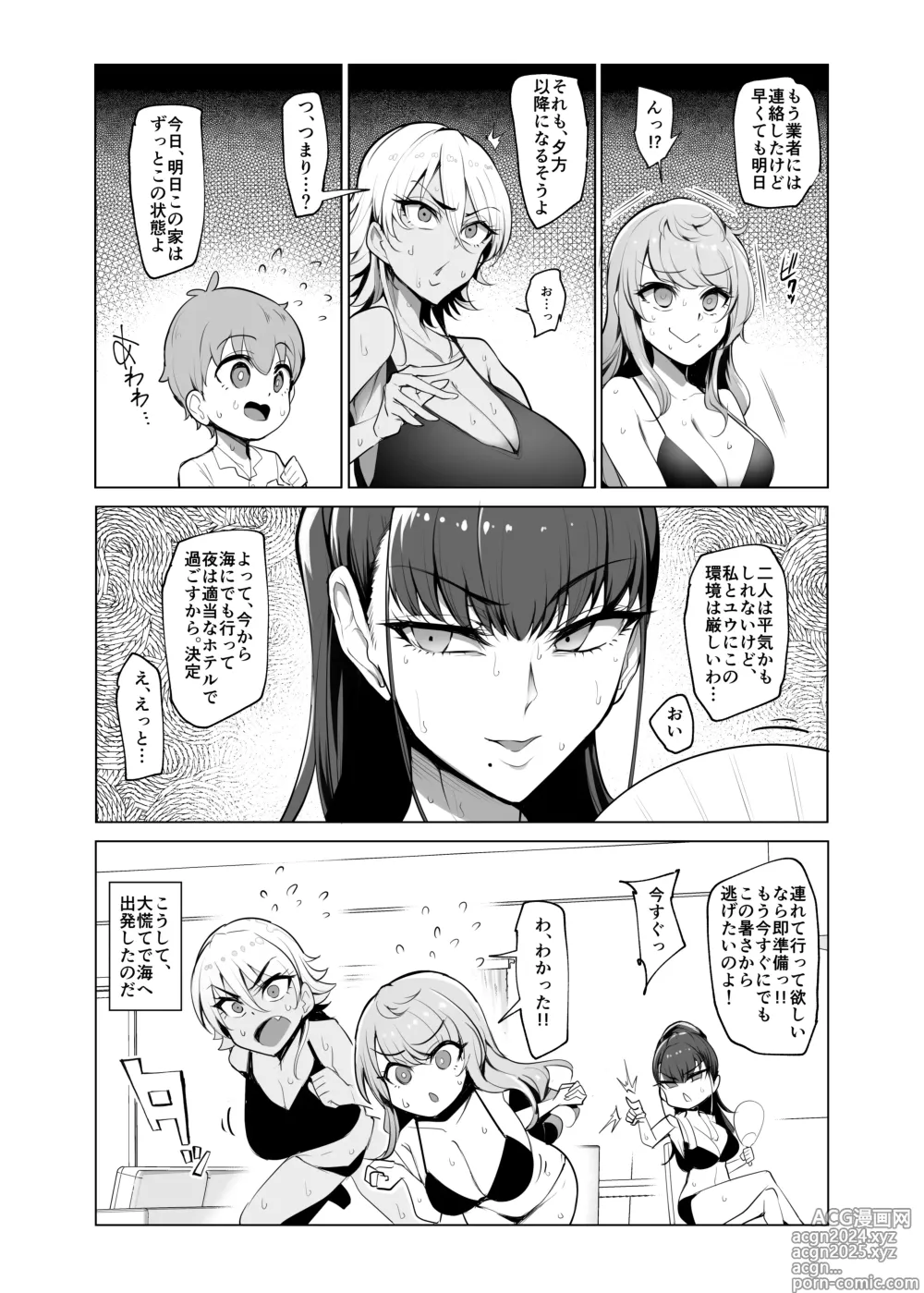 Page 4 of doujinshi Odekake Shita no wa H na Gal Onee-chan-tachi to no Umi deshita