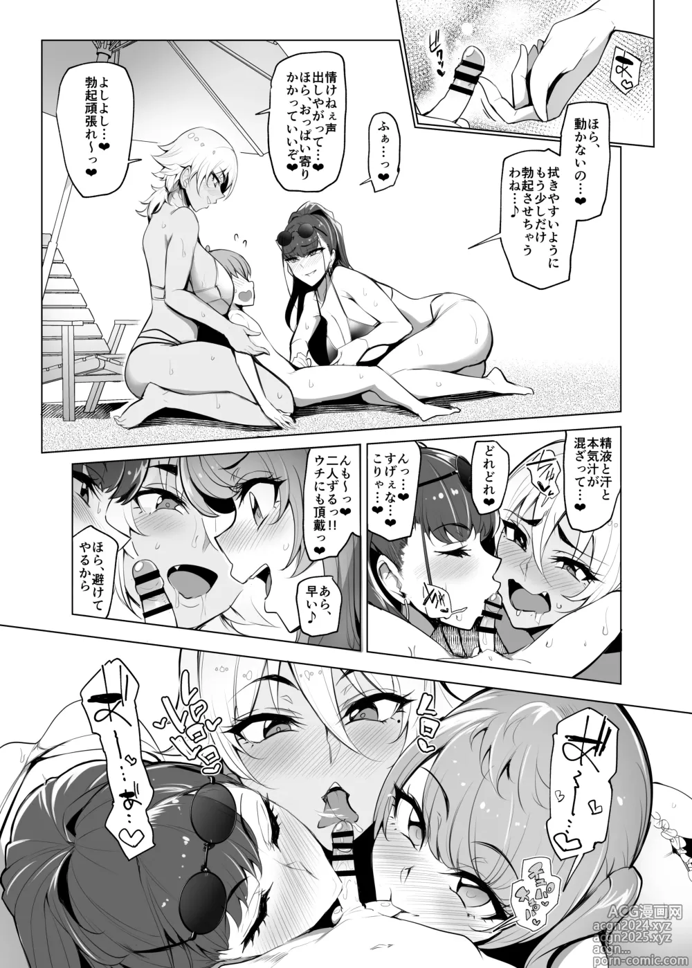 Page 32 of doujinshi Odekake Shita no wa H na Gal Onee-chan-tachi to no Umi deshita