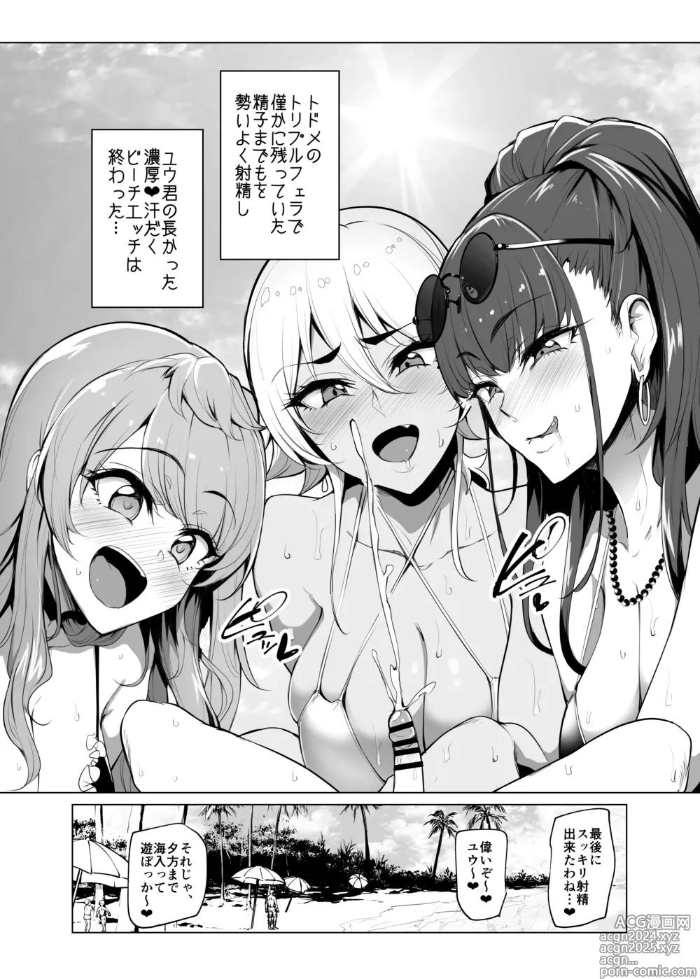 Page 33 of doujinshi Odekake Shita no wa H na Gal Onee-chan-tachi to no Umi deshita