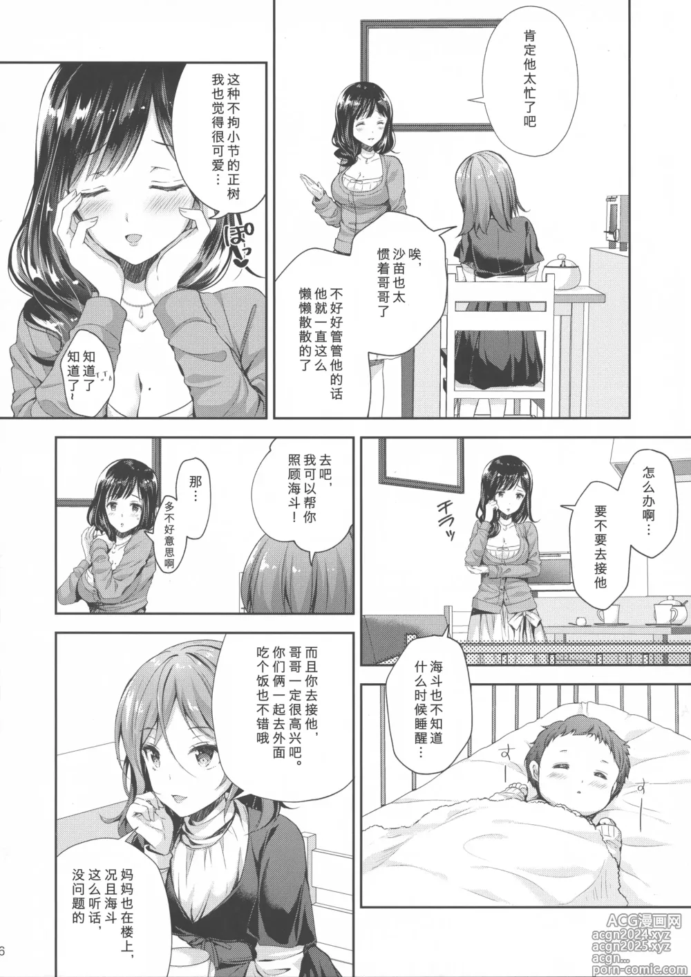 Page 6 of doujinshi Chijoku no Chikan Densha 3 ~Hitoduma Shanai Kyousei Junyuu~