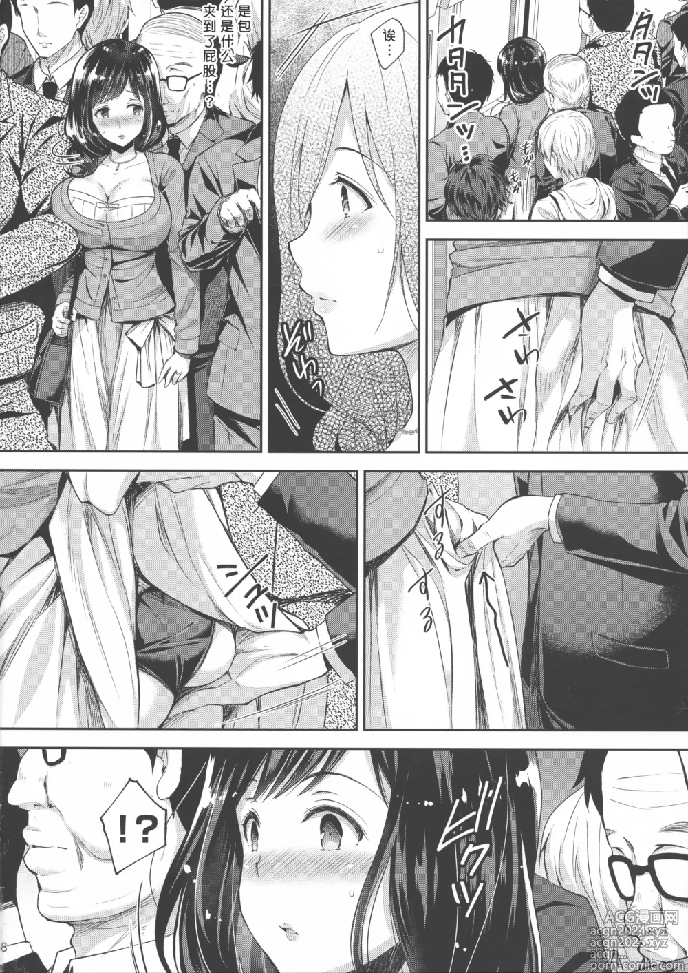 Page 8 of doujinshi Chijoku no Chikan Densha 3 ~Hitoduma Shanai Kyousei Junyuu~