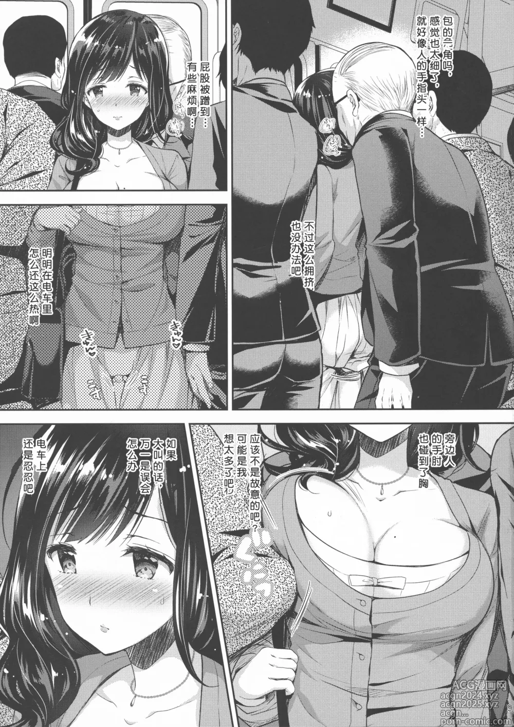 Page 9 of doujinshi Chijoku no Chikan Densha 3 ~Hitoduma Shanai Kyousei Junyuu~