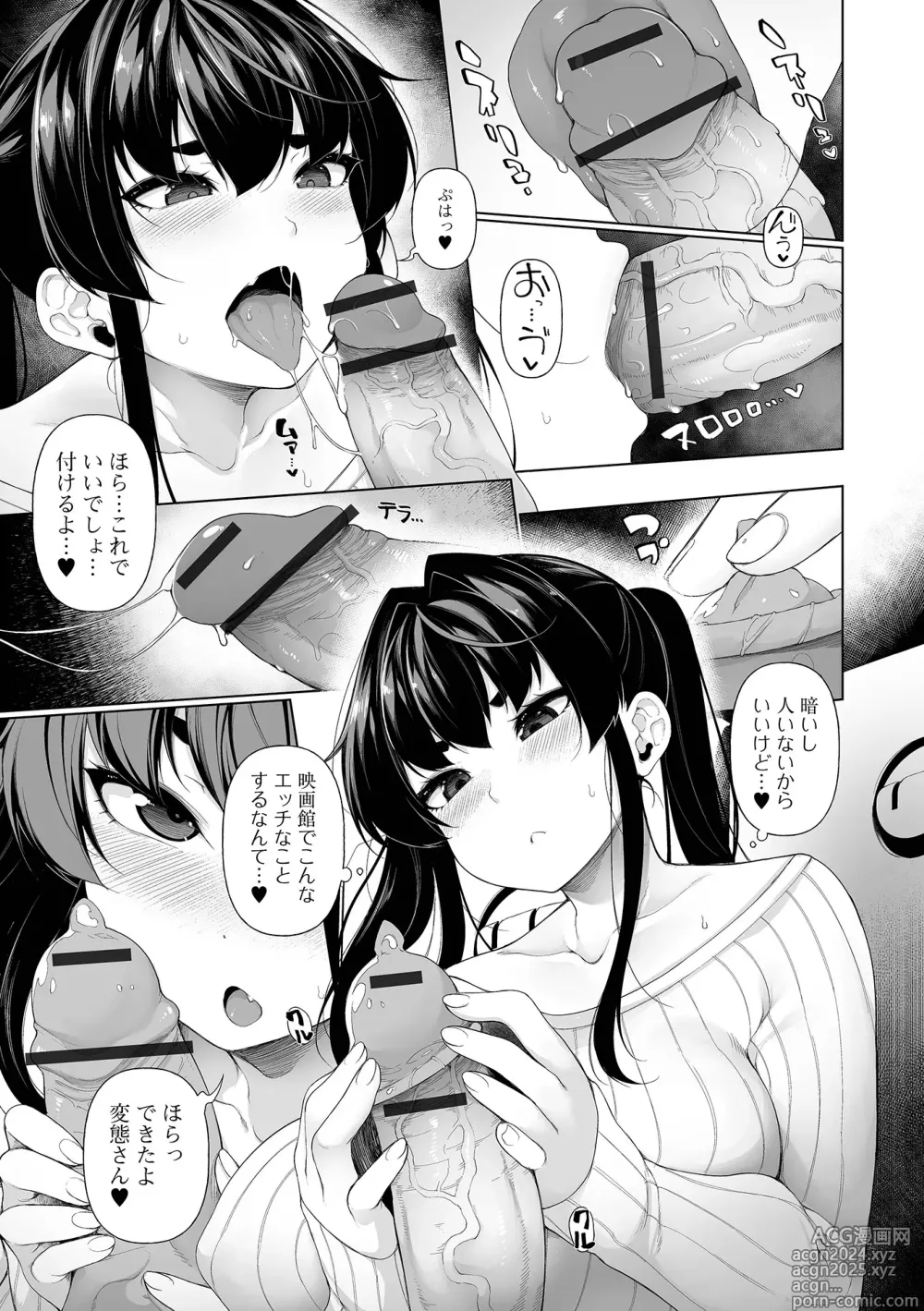 Page 33 of manga Ichinen Kanojo