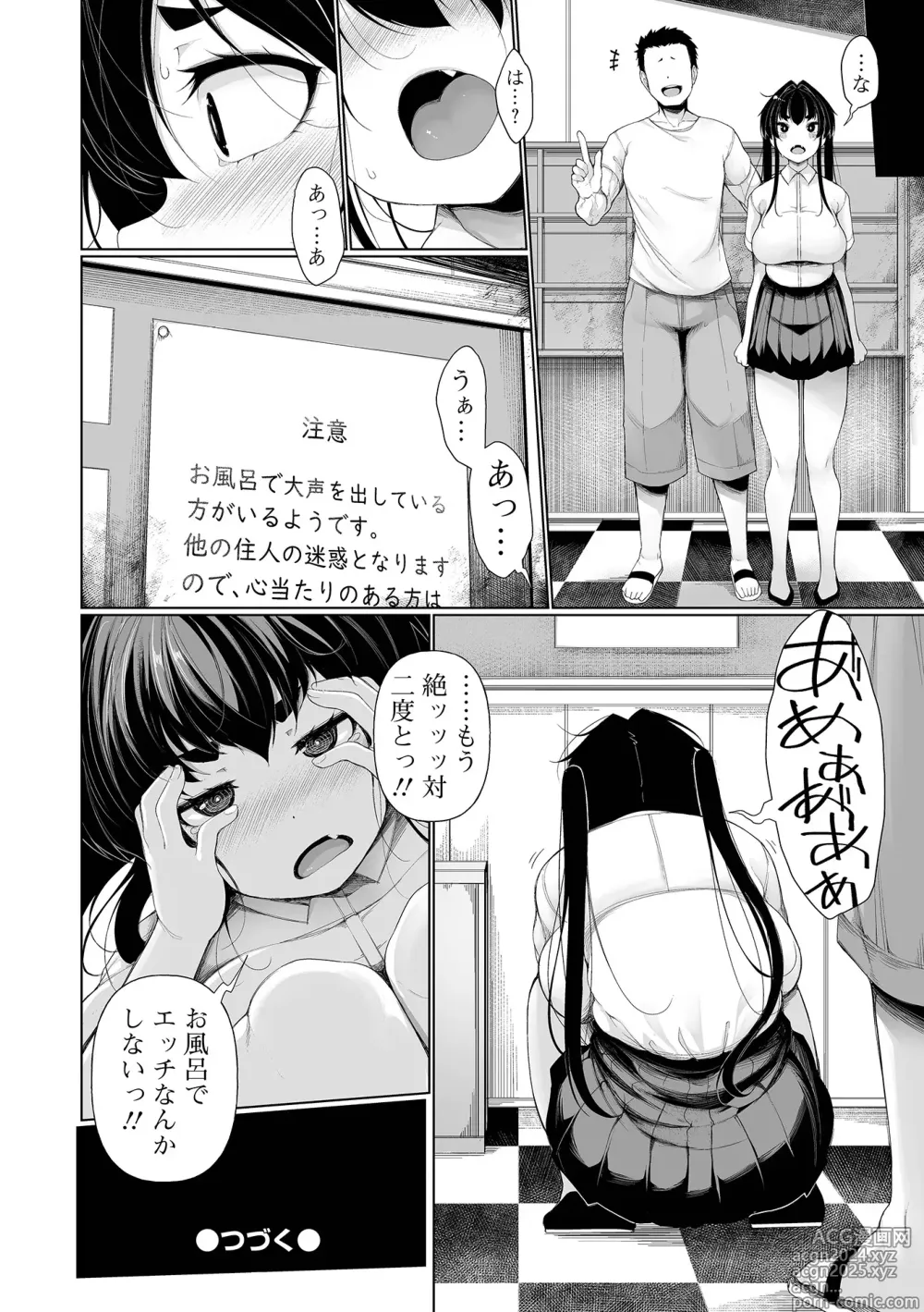 Page 72 of manga Ichinen Kanojo