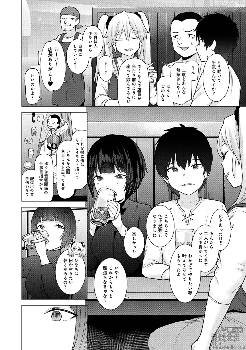 Page 32 of manga Kyou kara Kazoku, Soshite Koibito. 05