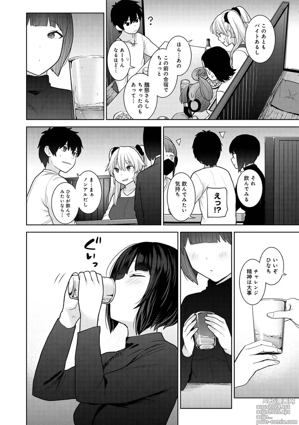 Page 34 of manga Kyou kara Kazoku, Soshite Koibito. 05