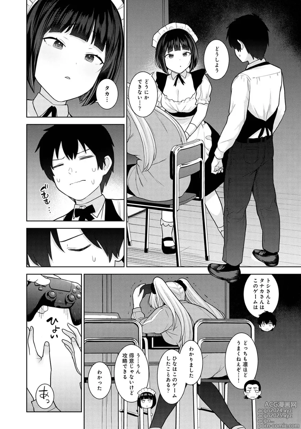 Page 6 of manga Kyou kara Kazoku, Soshite Koibito. 05