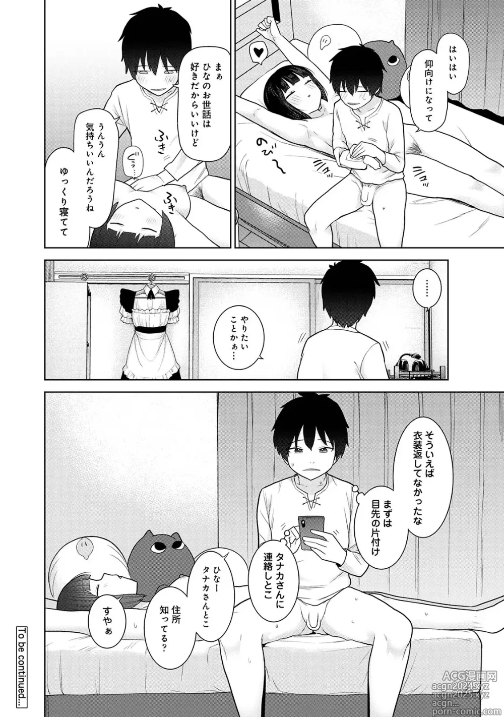 Page 54 of manga Kyou kara Kazoku, Soshite Koibito. 05