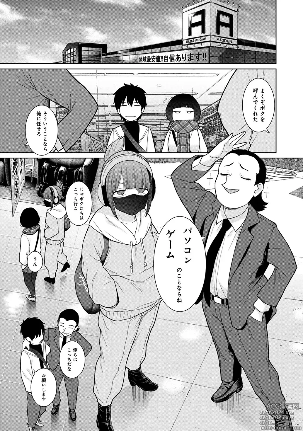 Page 83 of manga Kyou kara Kazoku, Soshite Koibito. 05