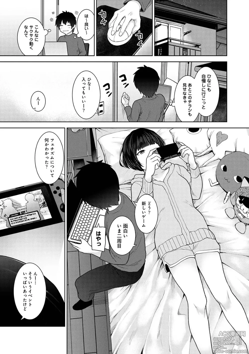 Page 87 of manga Kyou kara Kazoku, Soshite Koibito. 05