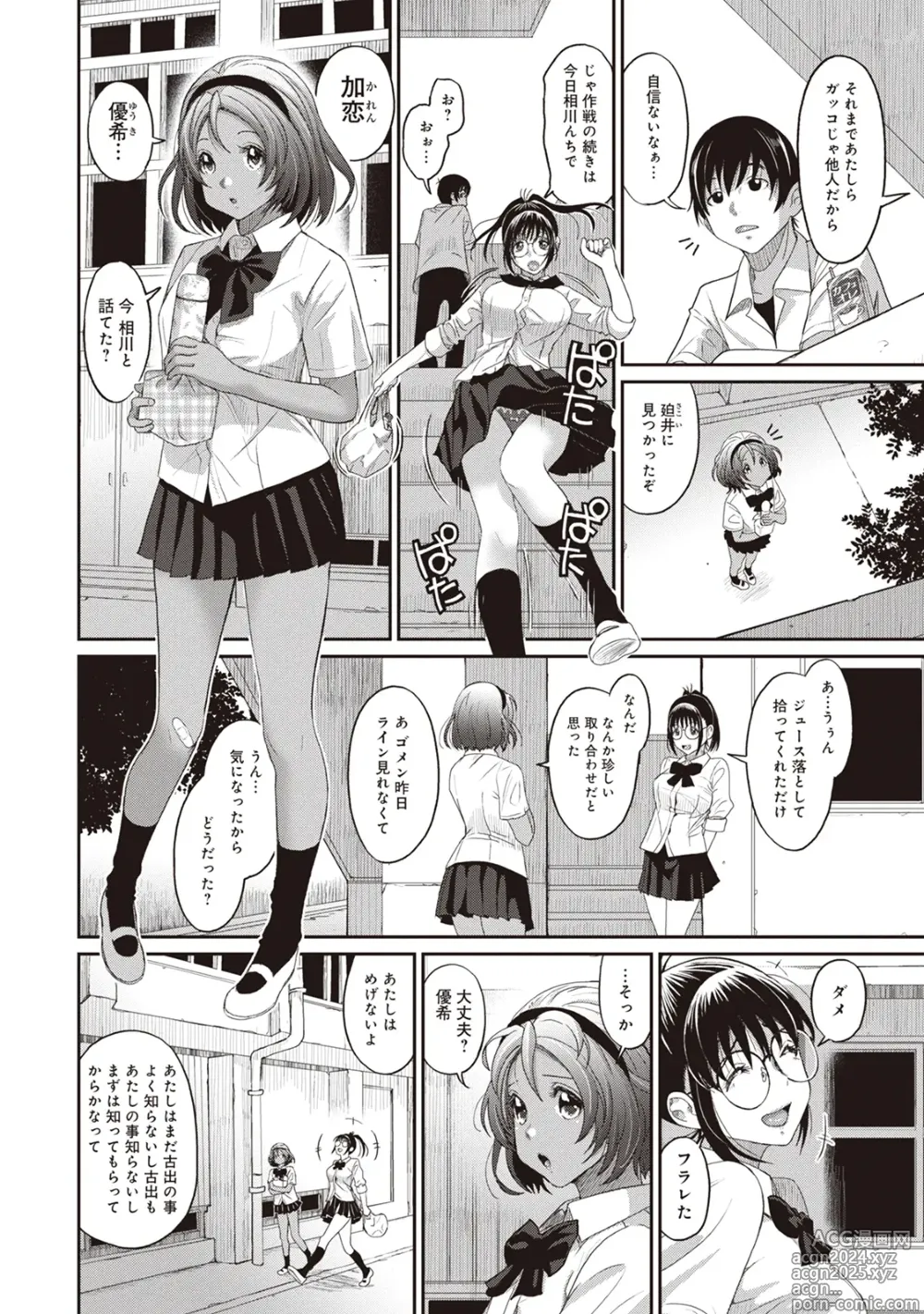 Page 34 of manga Rarefure 01