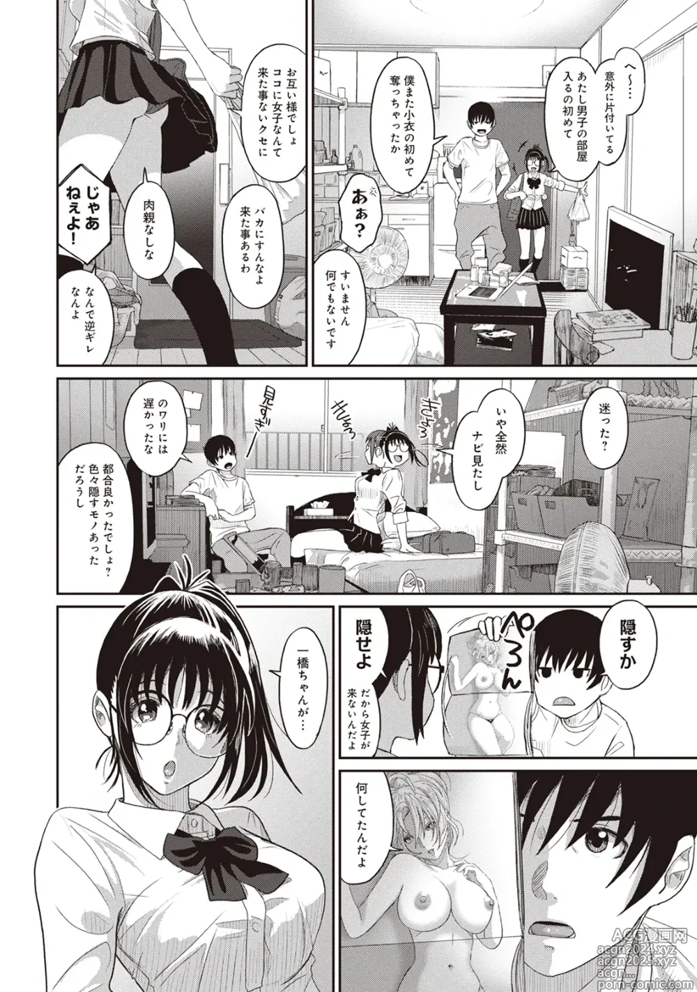 Page 38 of manga Rarefure 01