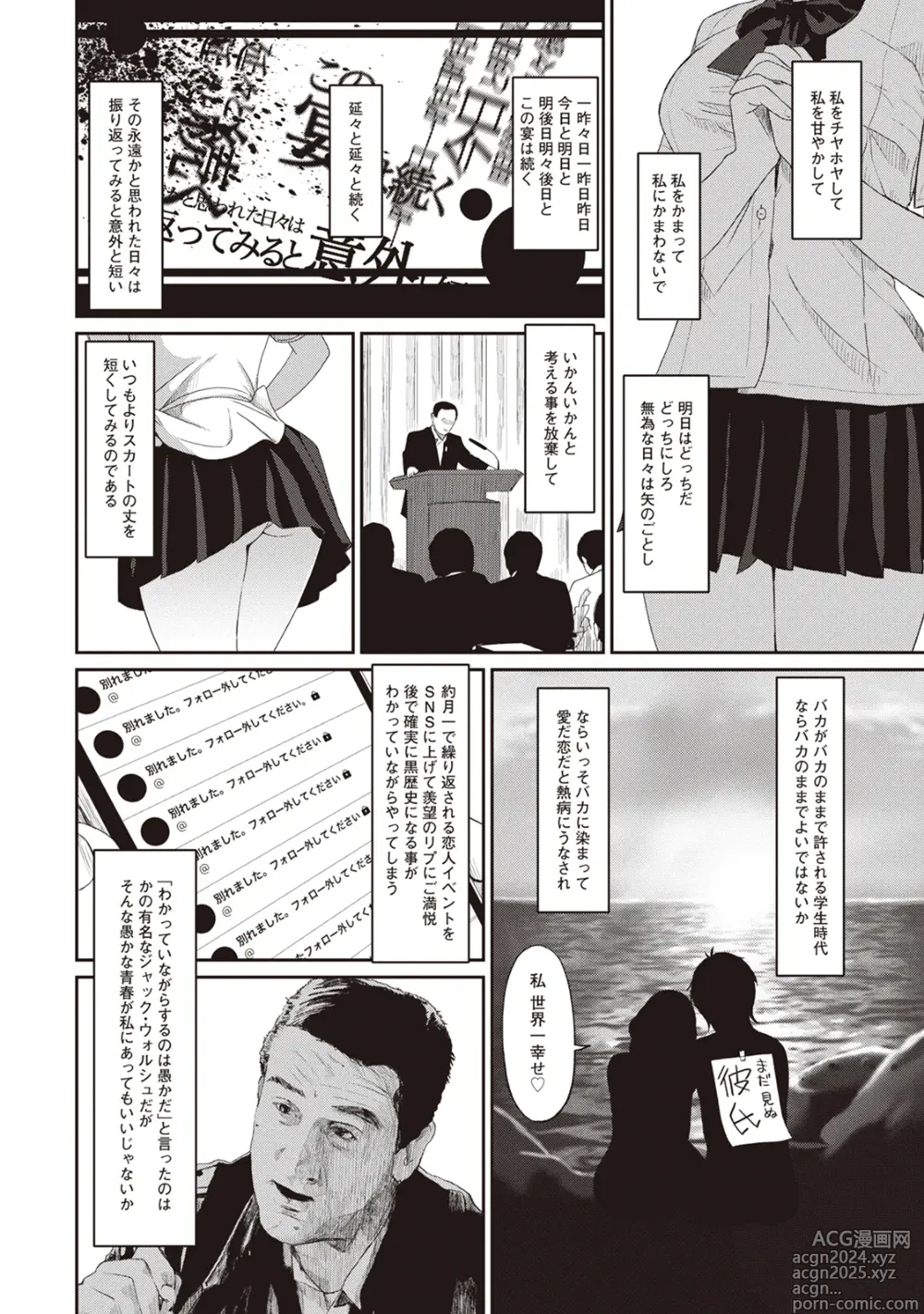 Page 6 of manga Rarefure 01