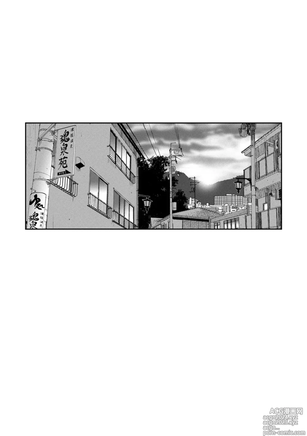 Page 55 of manga Rarefure 01