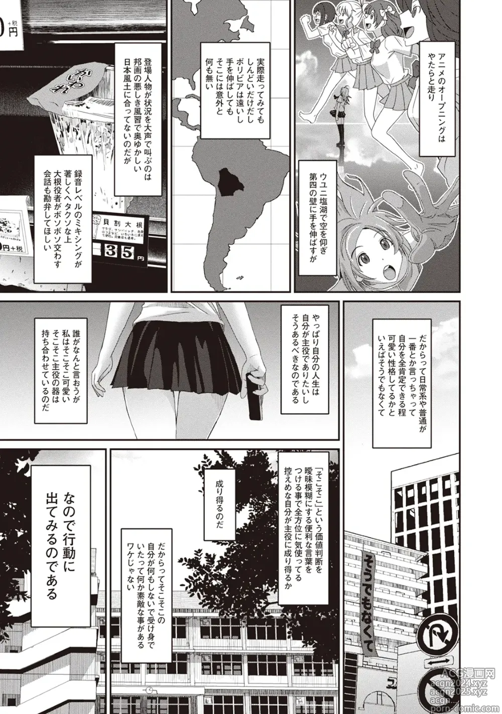 Page 7 of manga Rarefure 01