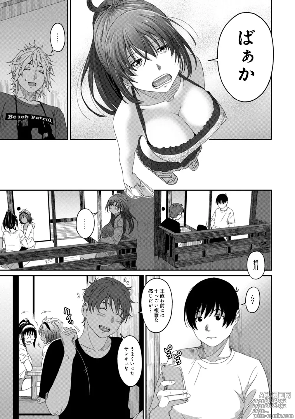 Page 117 of manga Rarefure 02