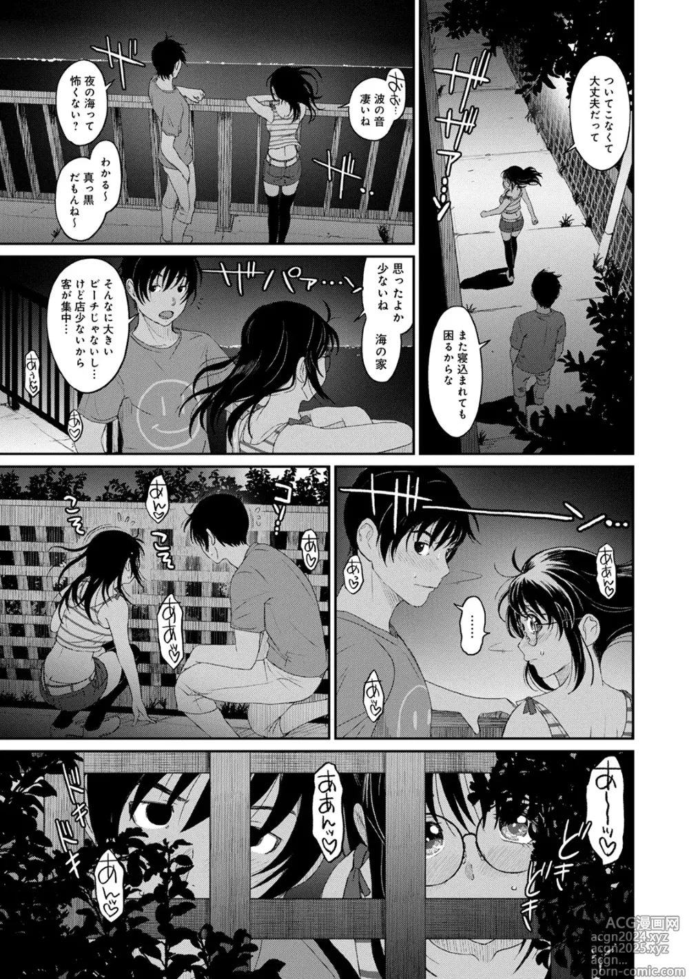 Page 17 of manga Rarefure 02