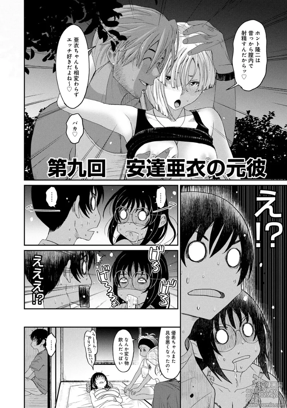 Page 24 of manga Rarefure 02