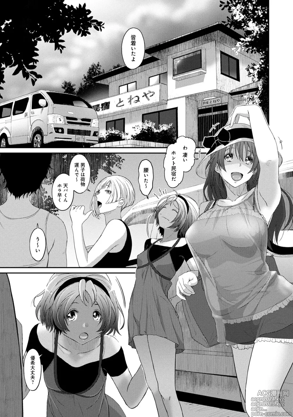 Page 5 of manga Rarefure 02