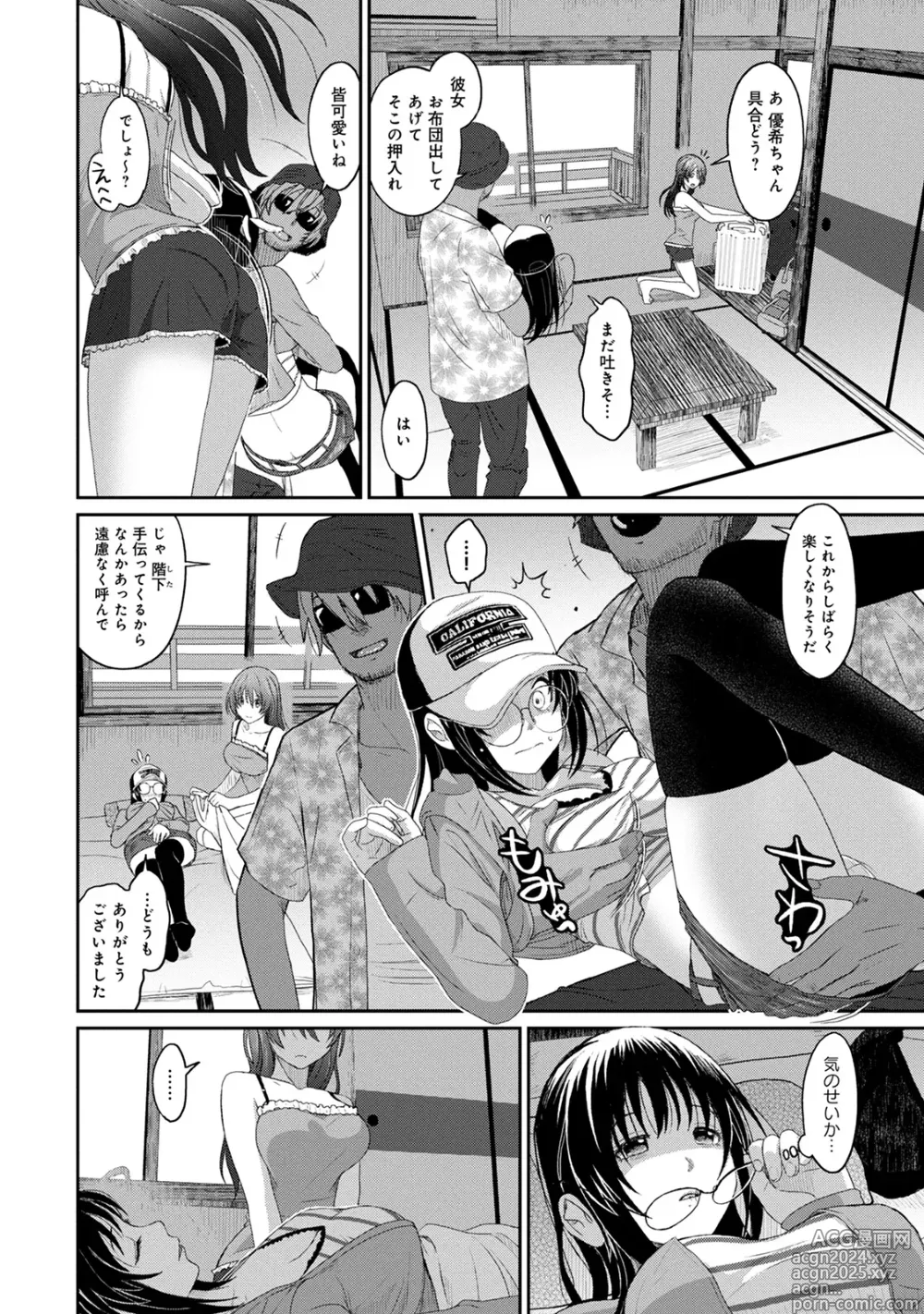 Page 8 of manga Rarefure 02