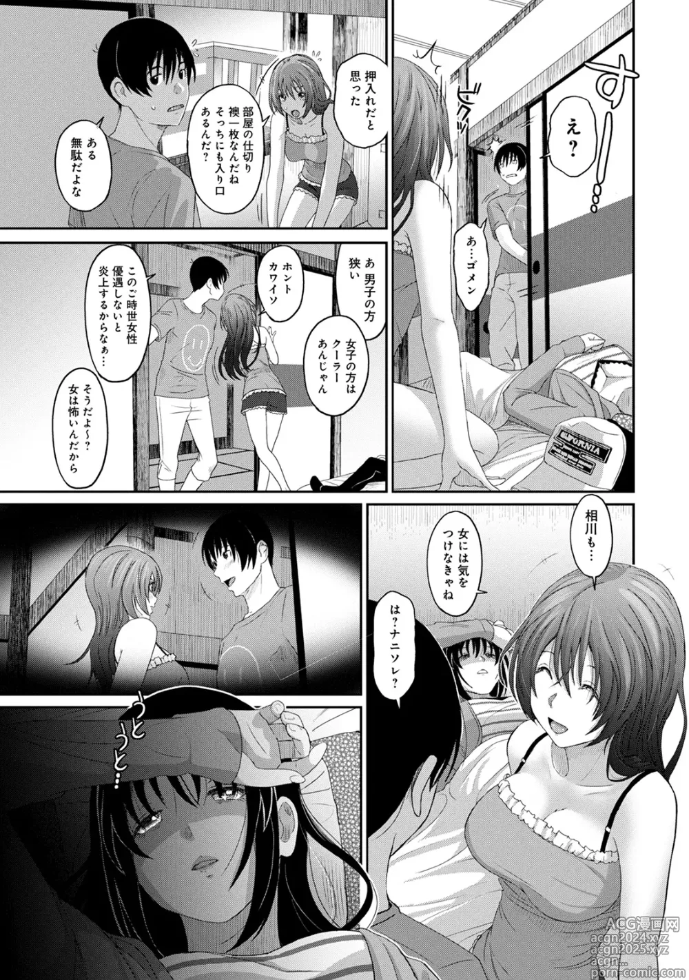 Page 9 of manga Rarefure 02