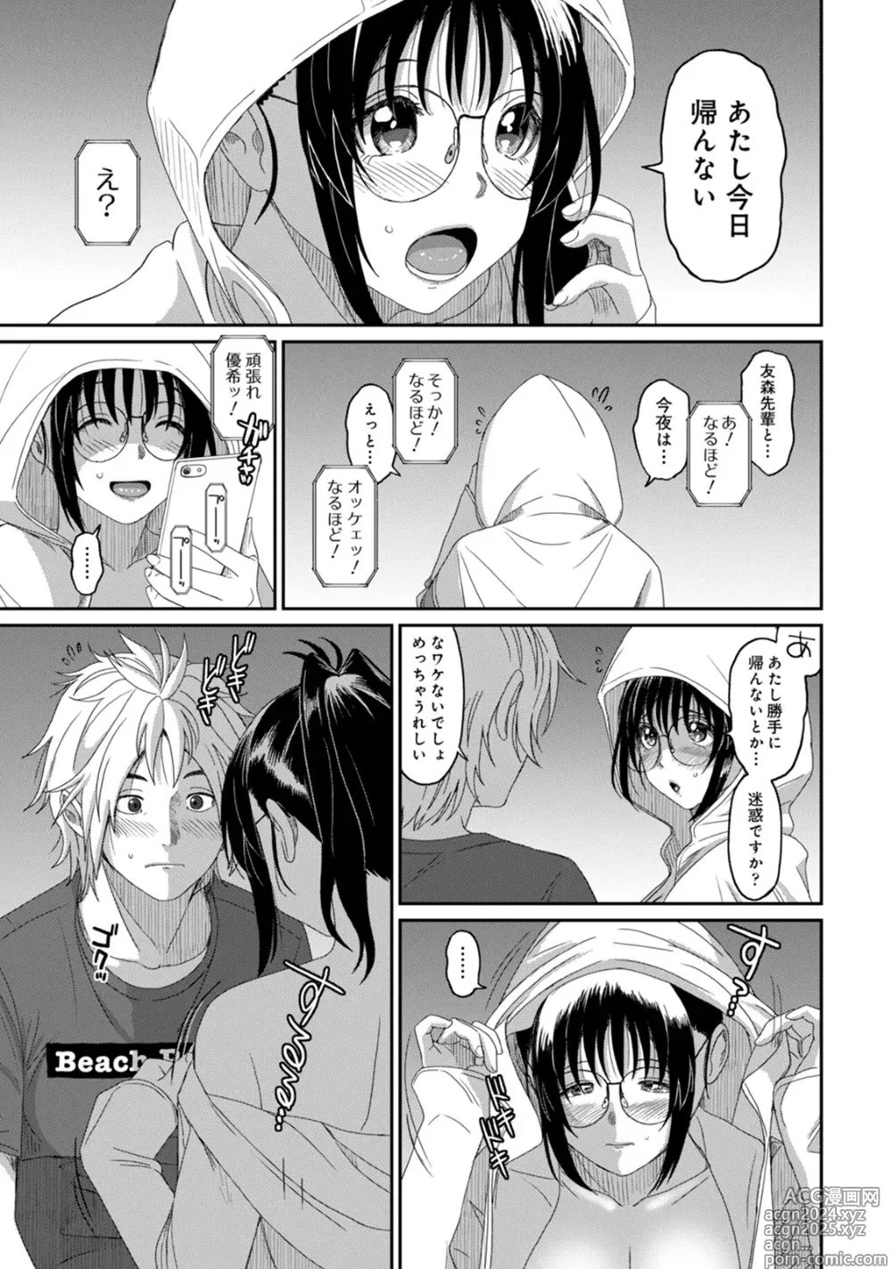 Page 111 of manga Rarefure 03