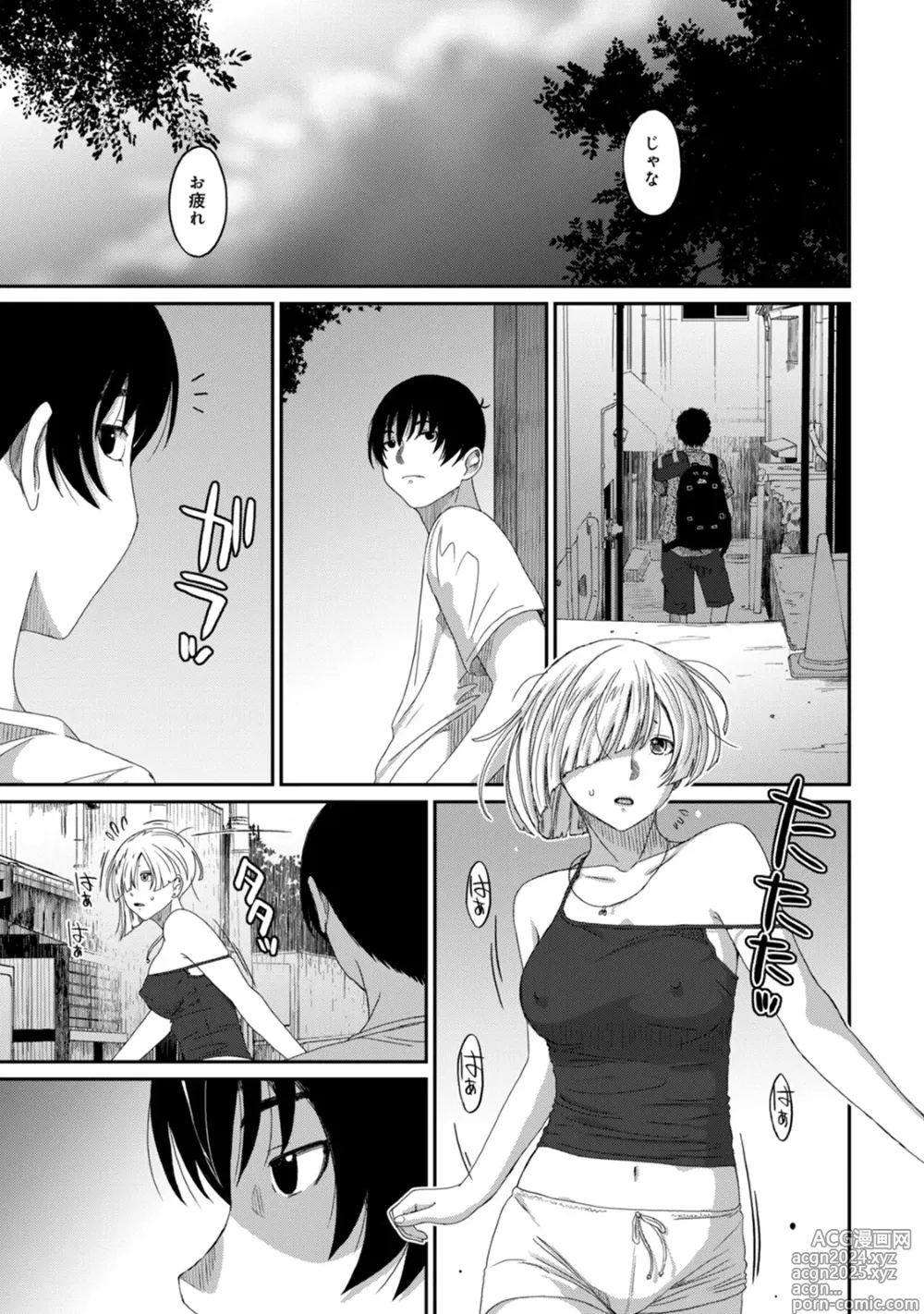 Page 133 of manga Rarefure 03