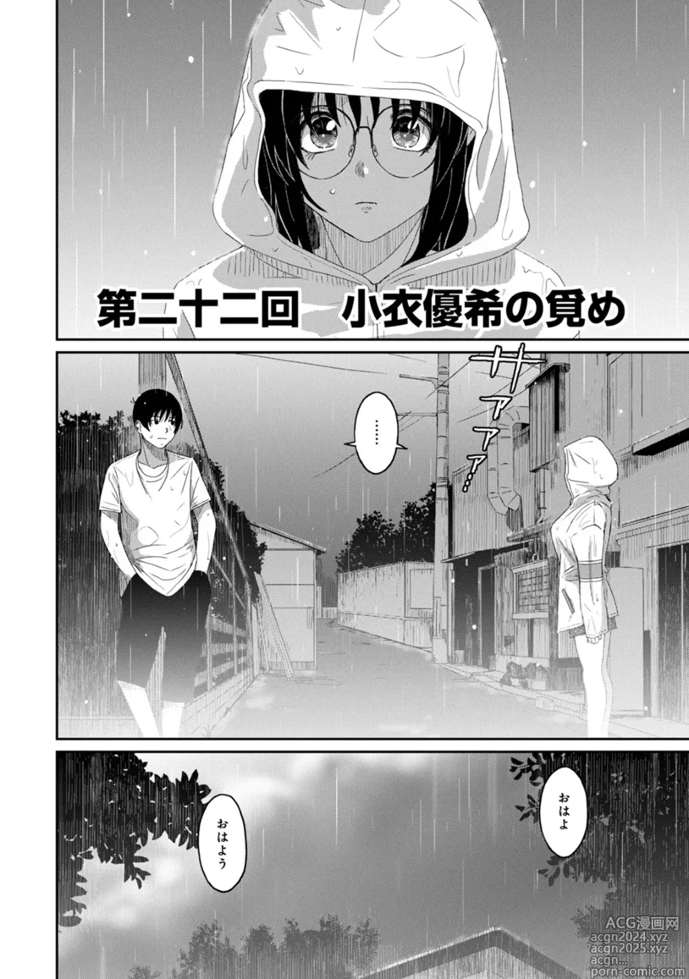 Page 136 of manga Rarefure 03