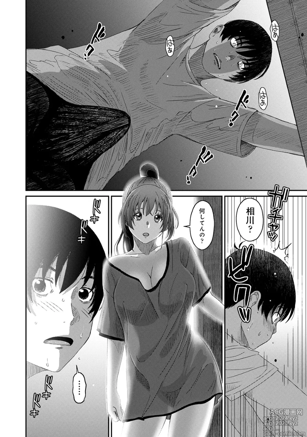 Page 148 of manga Rarefure 03