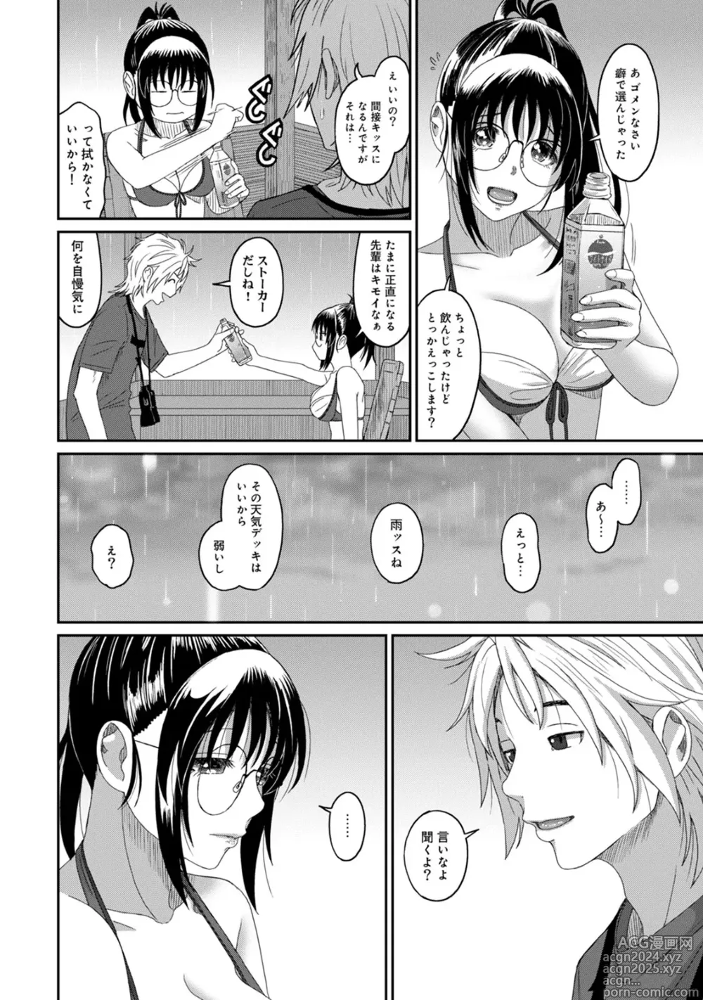 Page 36 of manga Rarefure 03