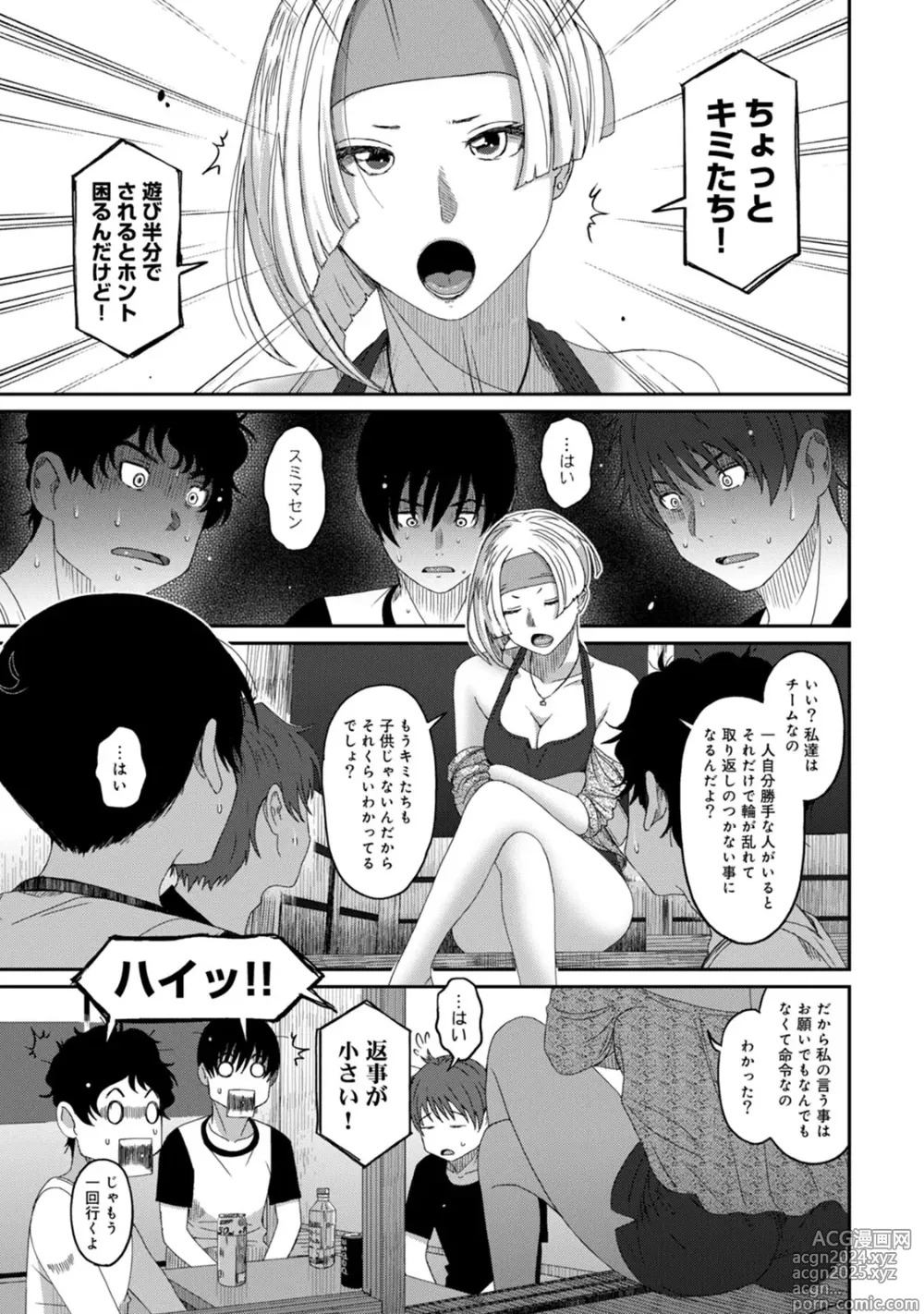 Page 5 of manga Rarefure 03