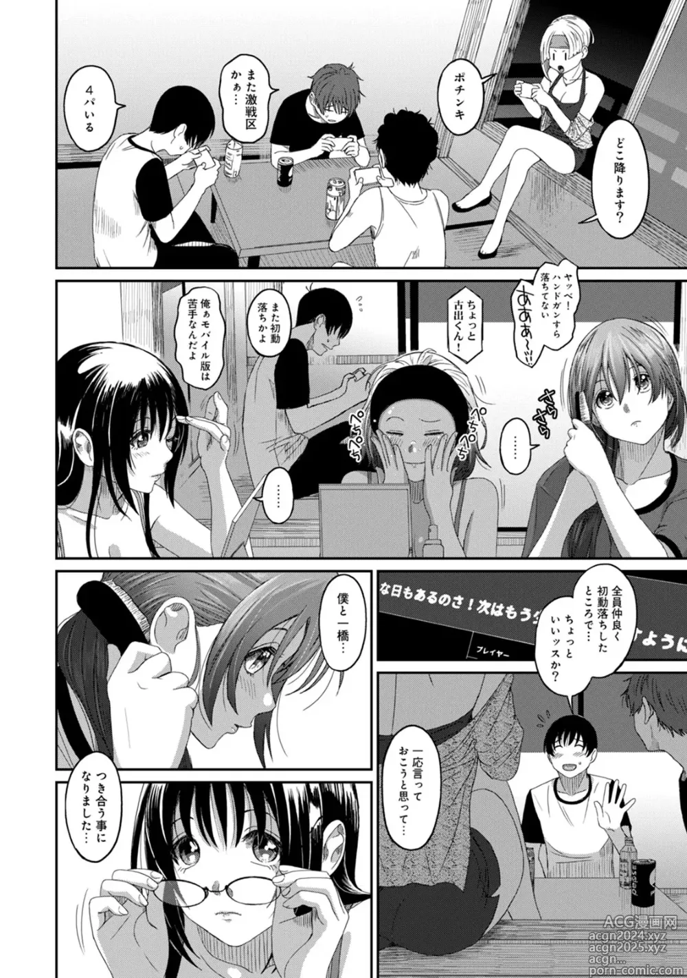 Page 6 of manga Rarefure 03