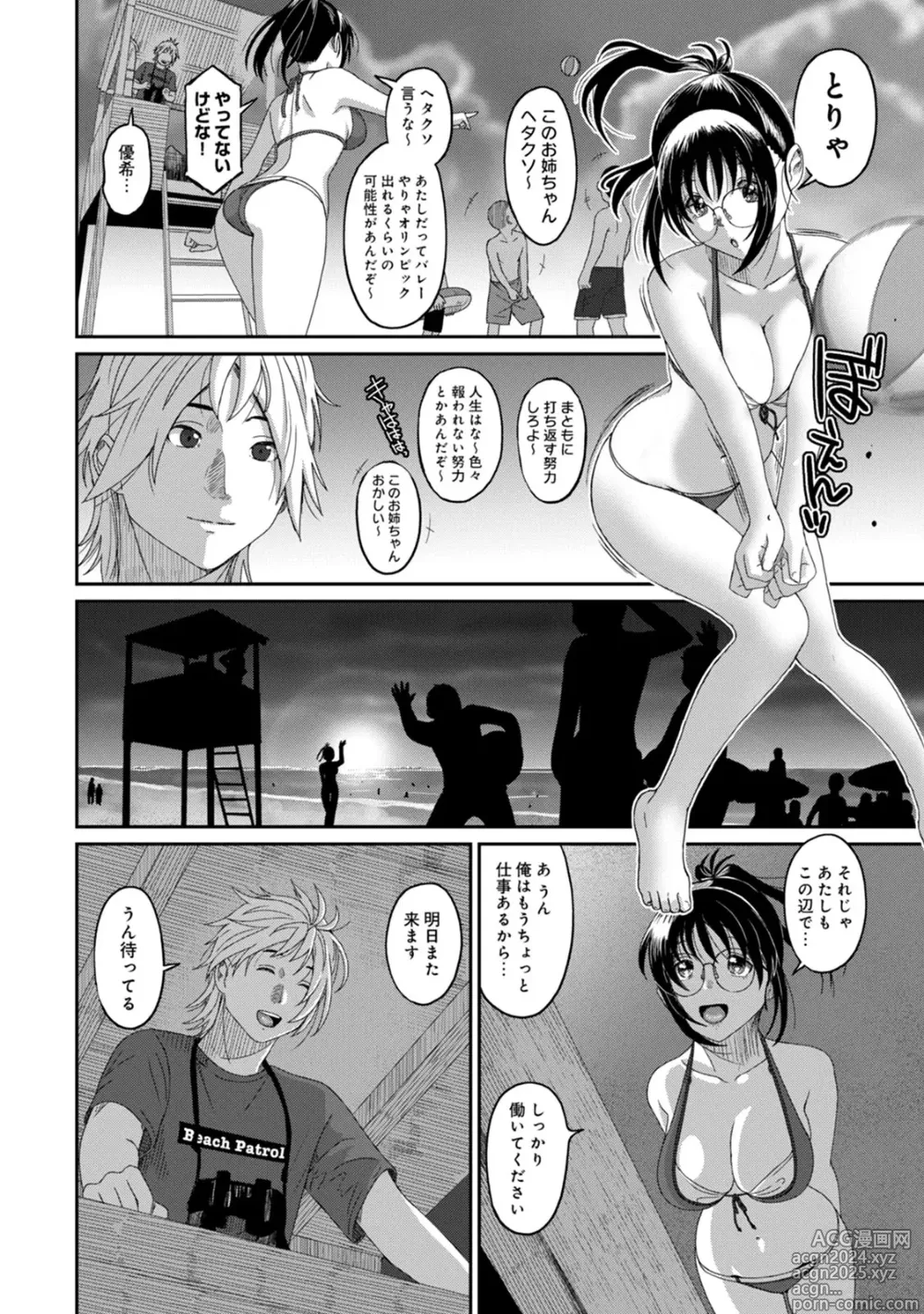 Page 56 of manga Rarefure 03