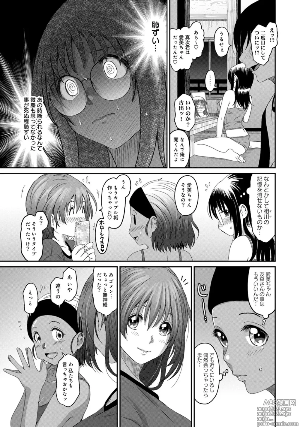 Page 7 of manga Rarefure 03