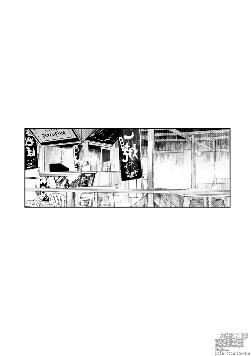 Page 71 of manga Rarefure 03