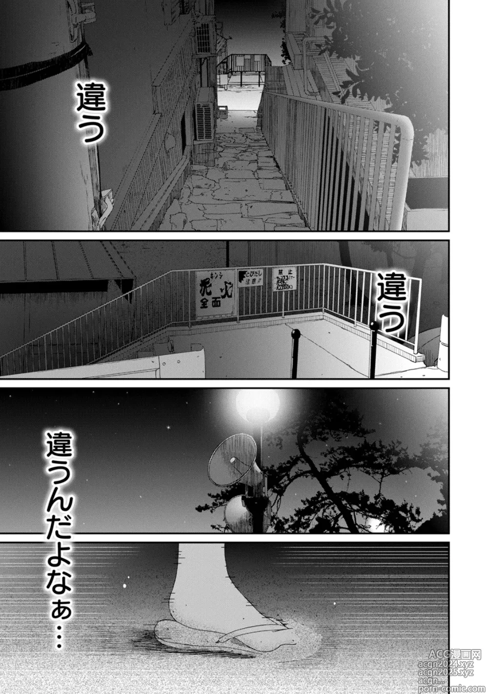 Page 95 of manga Rarefure 03