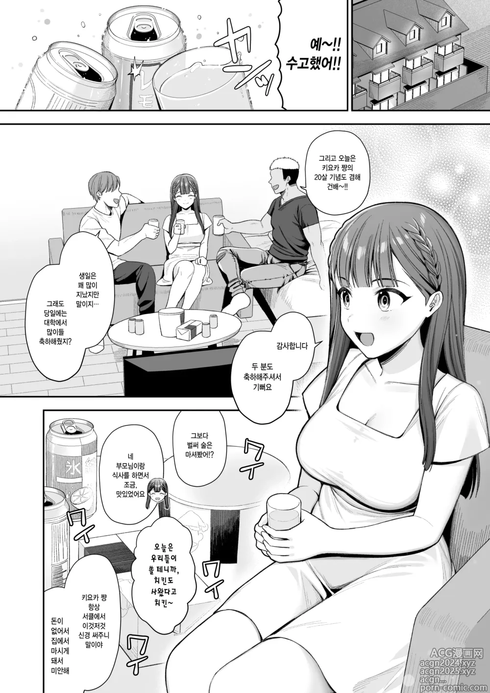 Page 3 of doujinshi 만취, 마이크로 비키니, 떠밀려서 섹스.