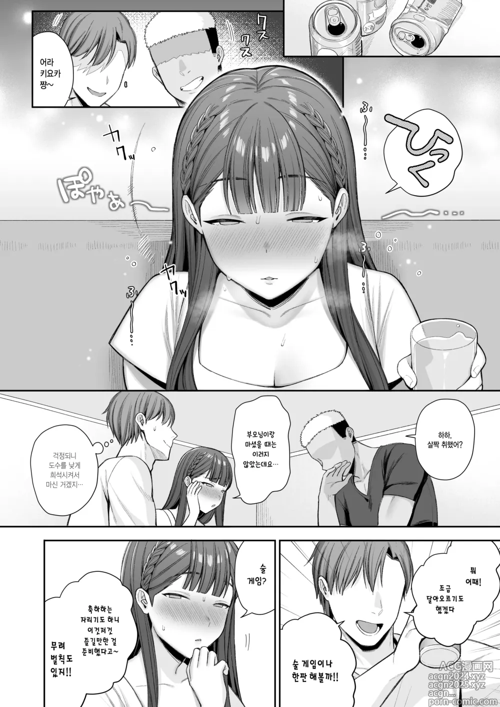 Page 5 of doujinshi 만취, 마이크로 비키니, 떠밀려서 섹스.