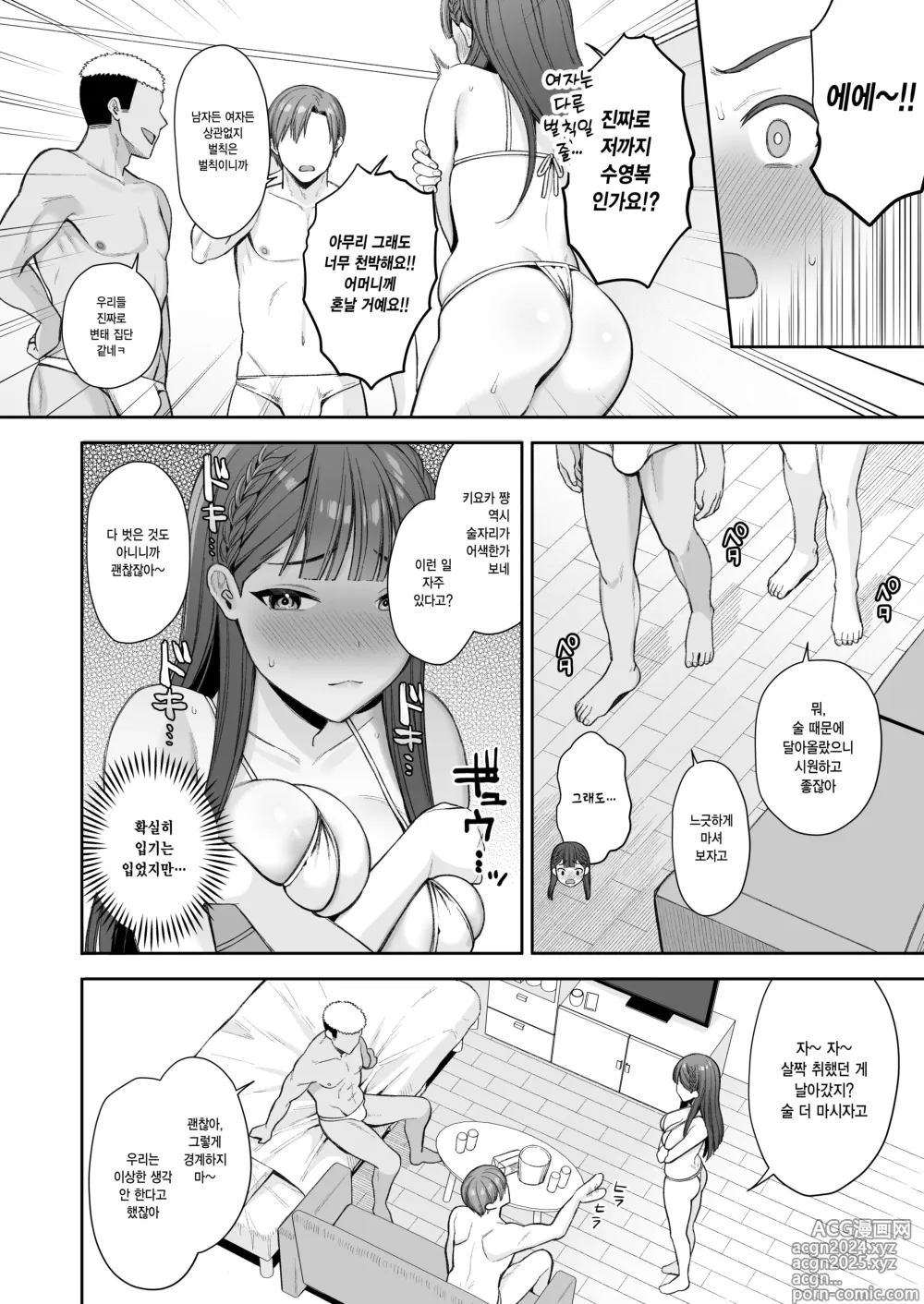 Page 10 of doujinshi 만취, 마이크로 비키니, 떠밀려서 섹스.