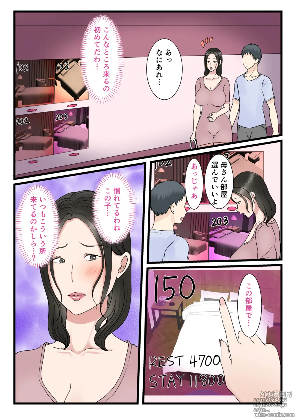 Page 30 of doujinshi Shojo no Haha wa Musuko ni Dakarete Ko o Haramu