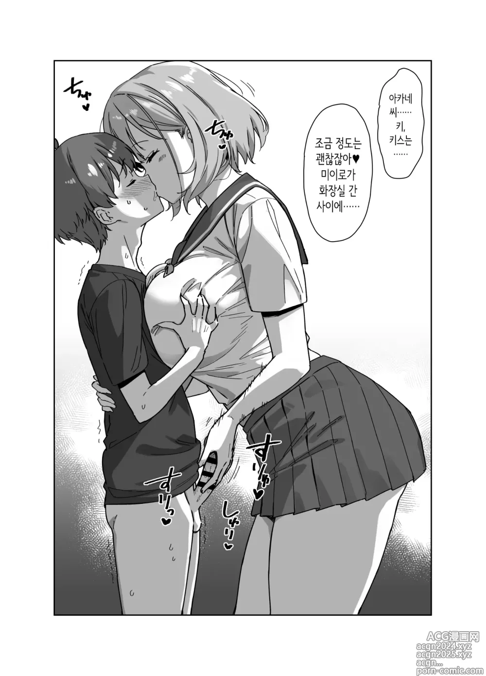 Page 4 of doujinshi C104 회장 한정책