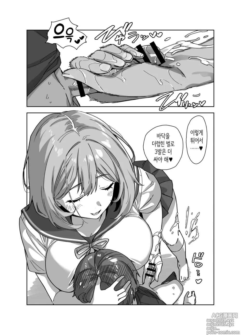 Page 5 of doujinshi C104 회장 한정책