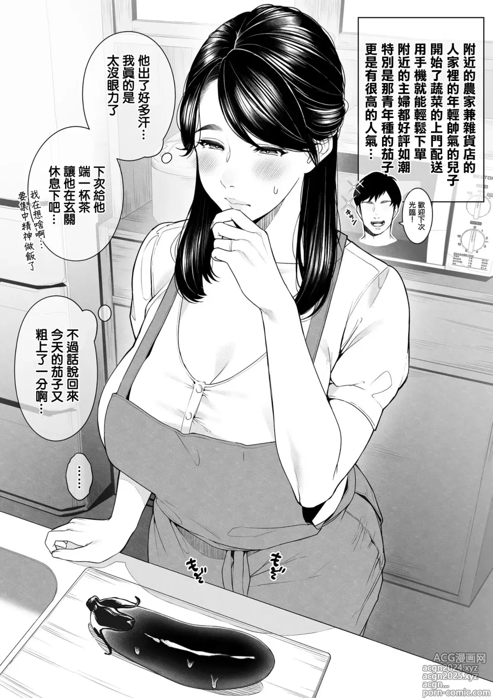 Page 2 of doujinshi 附近的人妻 瞳女士36歲