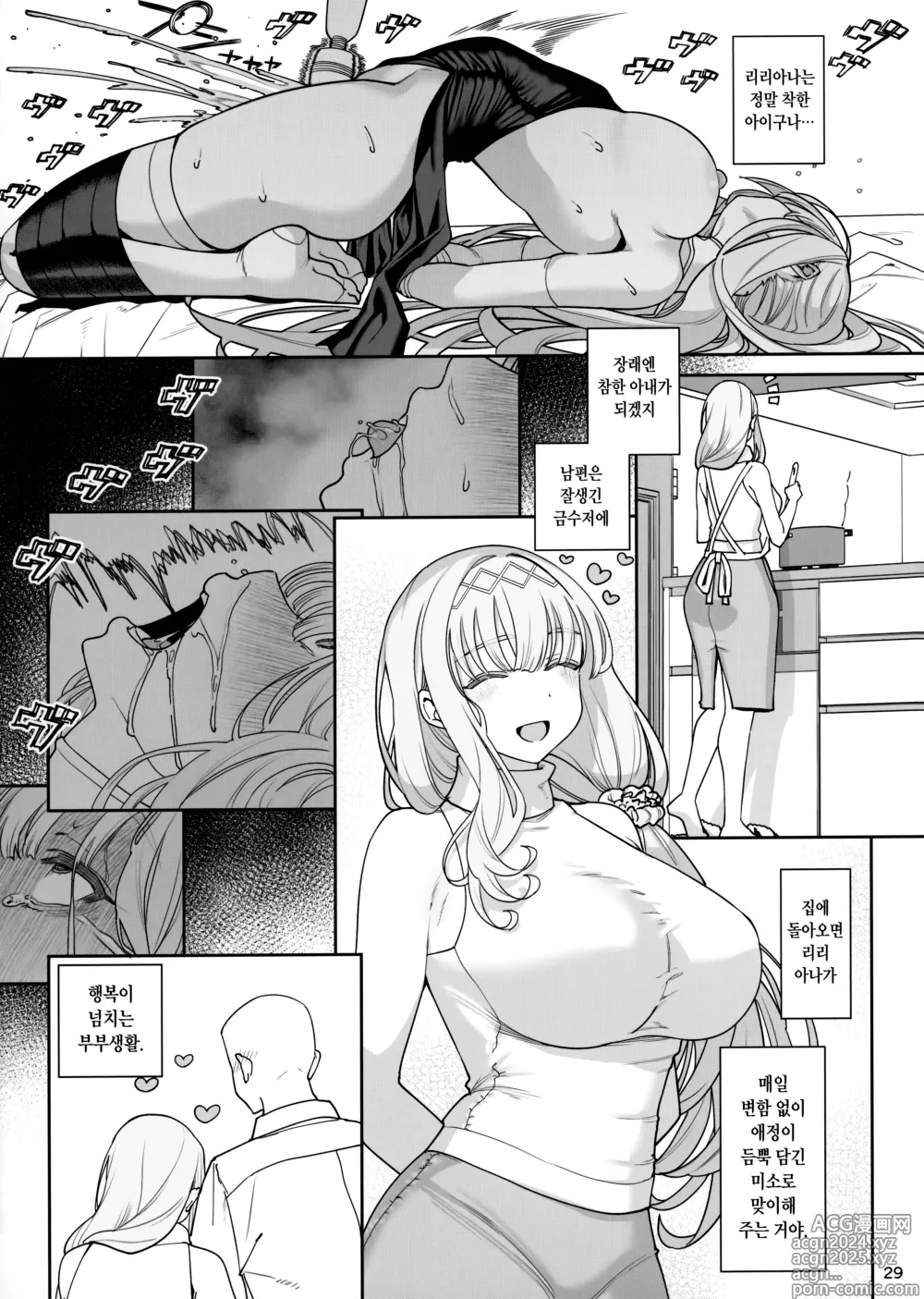 Page 30 of doujinshi 여친 최면 리벤지