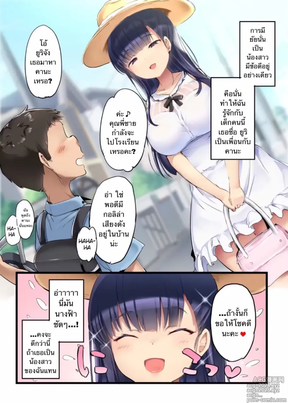 Page 4 of doujinshi Dekai Imouto