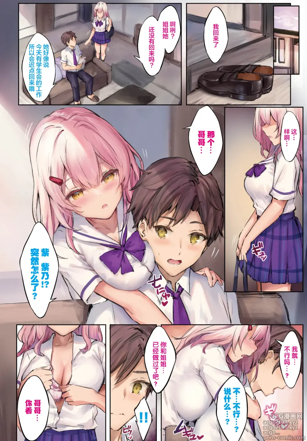 Page 11 of doujinshi 小悪魔あーかいぶ